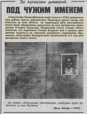 1983_10_20_Известия_N293_(20639)_стр5.png